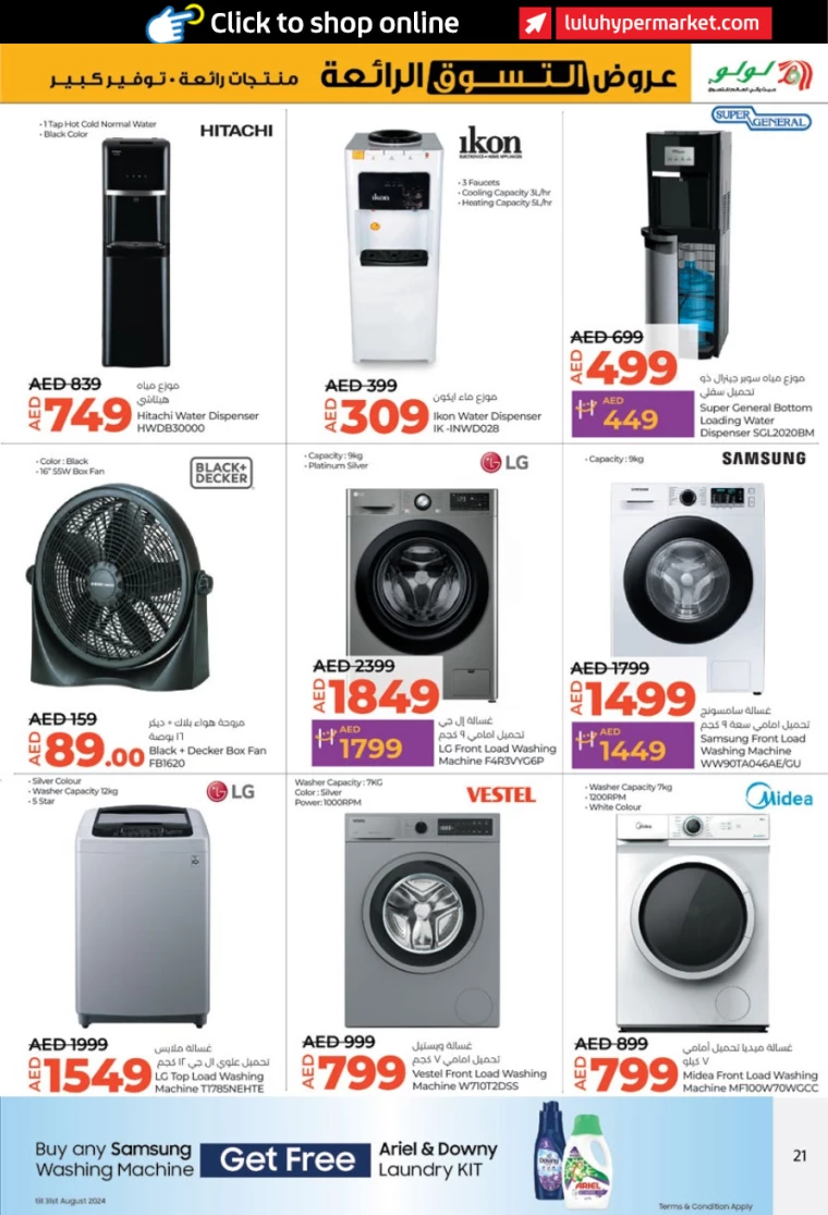 Lulu-Promotions-All-Branches-July-26-2024-20