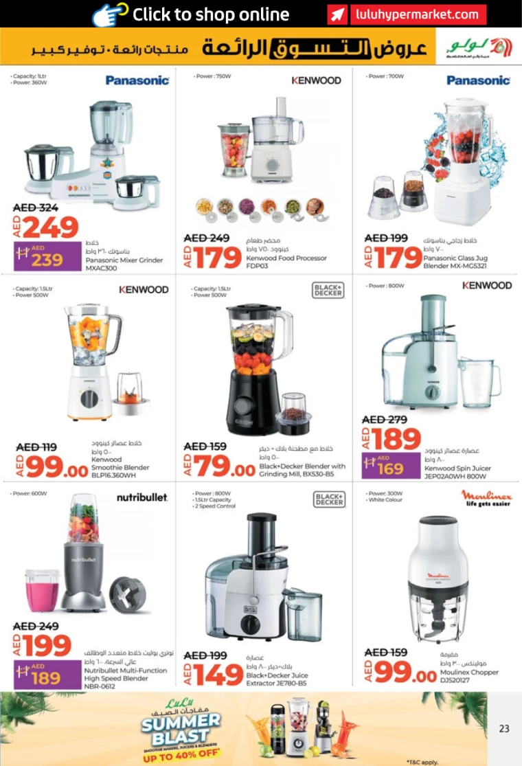 Lulu-Promotions-All-Branches-July-26-2024-22