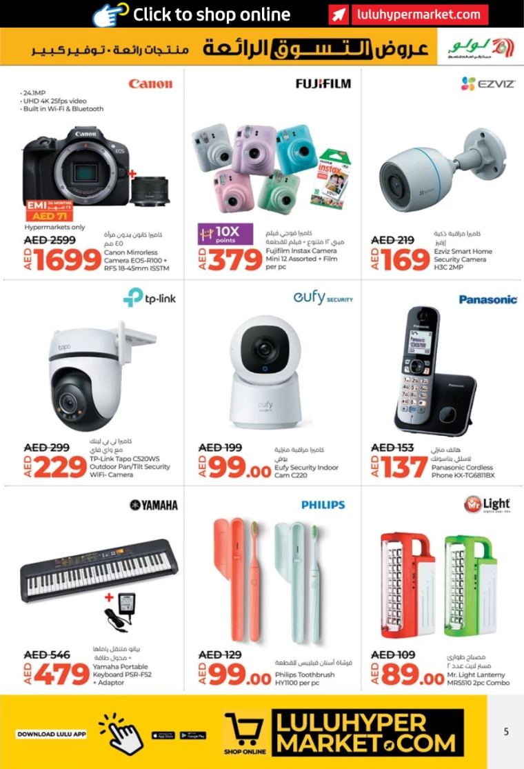 Lulu-Promotions-All-Branches-July-26-2024-4