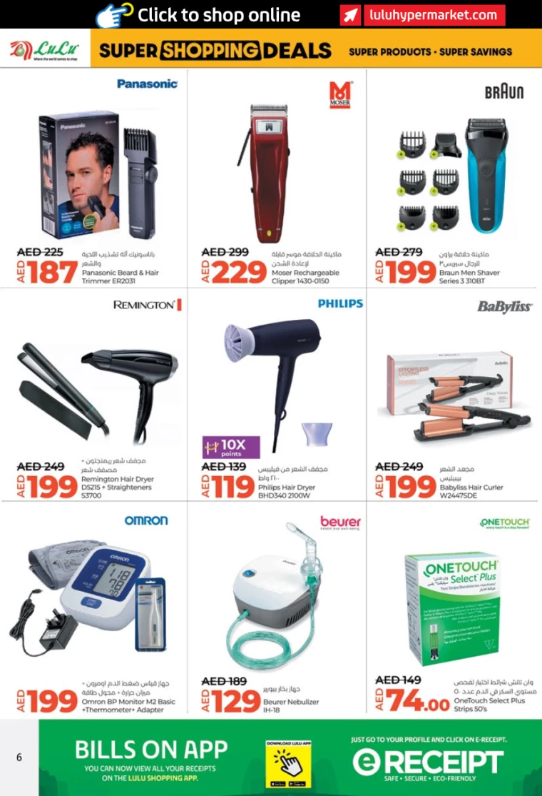 Lulu-Promotions-All-Branches-July-26-2024-5