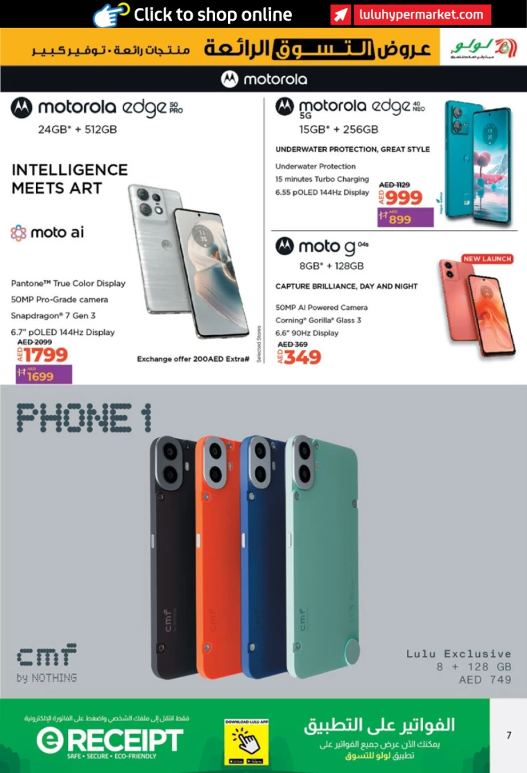 Lulu-Promotions-All-Branches-July-26-2024-6