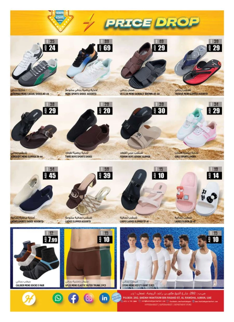 Hashim-Hyper-Market-Deals-All-Branches-July-25-2024-11