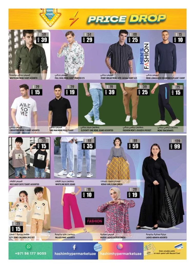 Hashim-Hyper-Market-Deals-All-Branches-July-25-2024-12