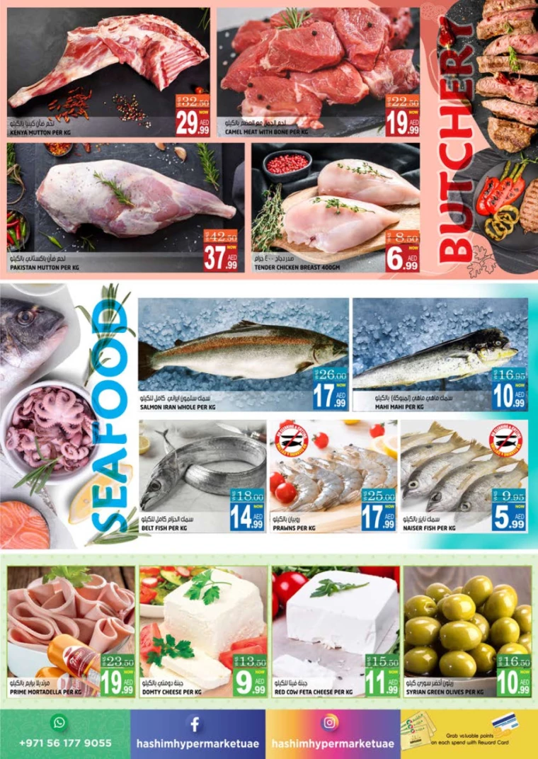 Hashim-Hyper-Market-Deals-All-Branches-July-25-2024-2