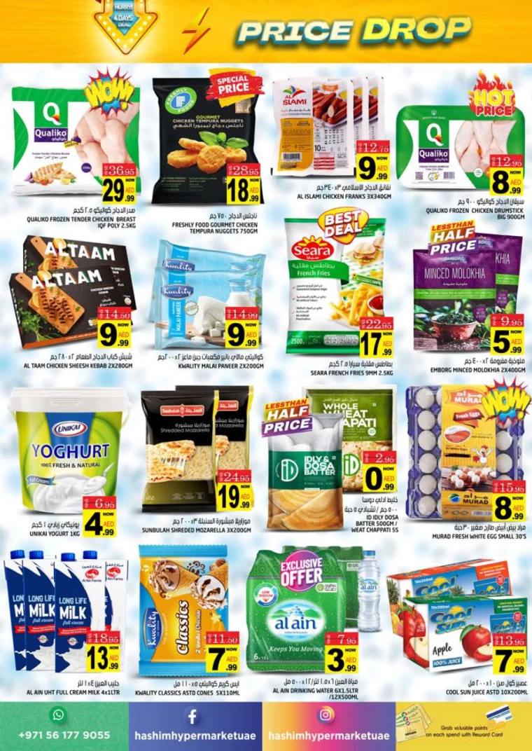 Hashim-Hyper-Market-Deals-All-Branches-July-25-2024-4