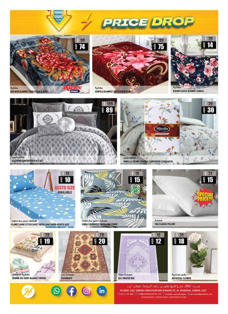 Hashim-Hyper-Market-Deals-All-Branches-July-25-2024-9