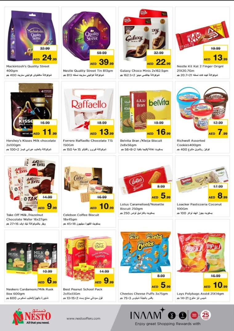 NESTO-Promotions-All-Branches-July-29-2024-1