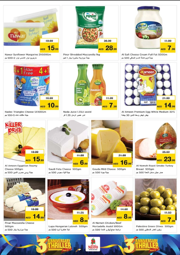 NESTO-Discounts-Circle-Mall-July-29-2024-7