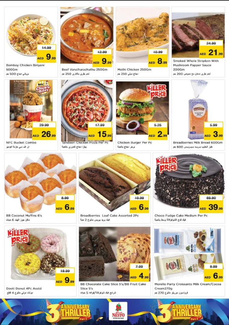 NESTO-Discounts-Circle-Mall-July-29-2024-9