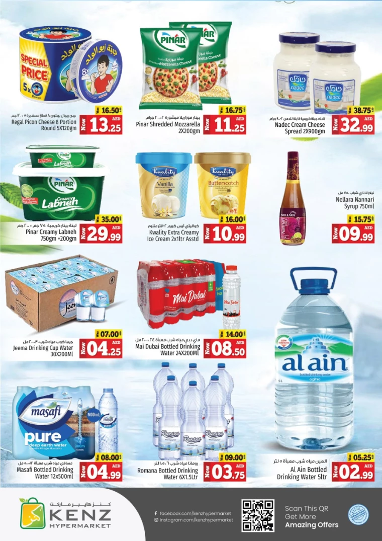 Kenz-Hyper-Market-Deals-All-Branches-July-29-2024-12