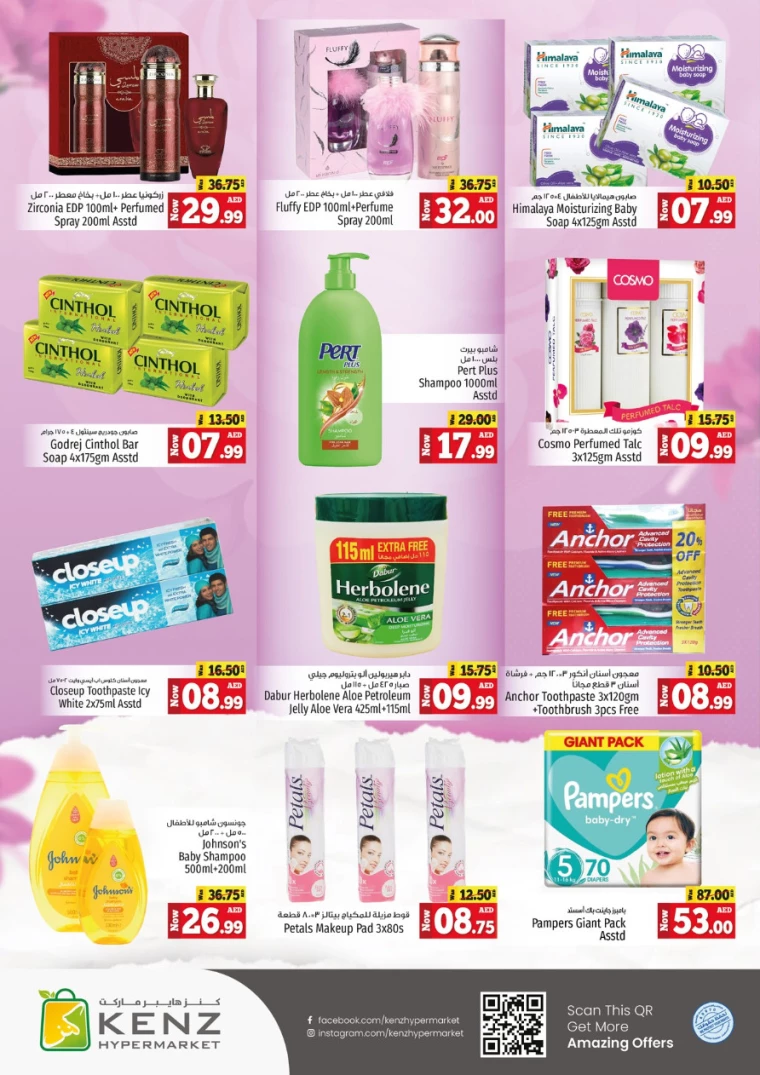 Kenz-Hyper-Market-Deals-All-Branches-July-29-2024-14