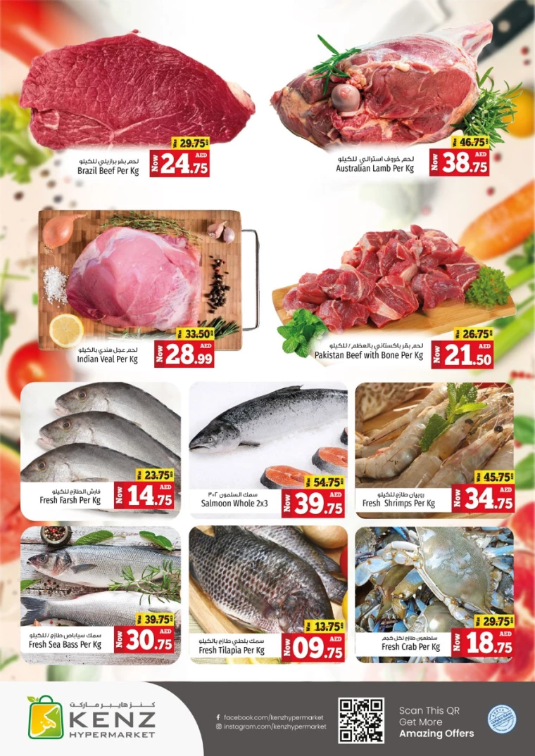 Kenz-Hyper-Market-Deals-All-Branches-July-29-2024-2