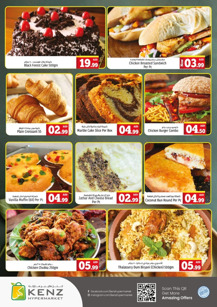 Kenz-Hyper-Market-Deals-All-Branches-July-29-2024-4