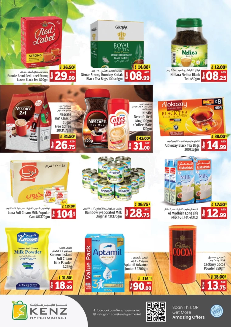 Kenz-Hyper-Market-Deals-All-Branches-July-29-2024-6
