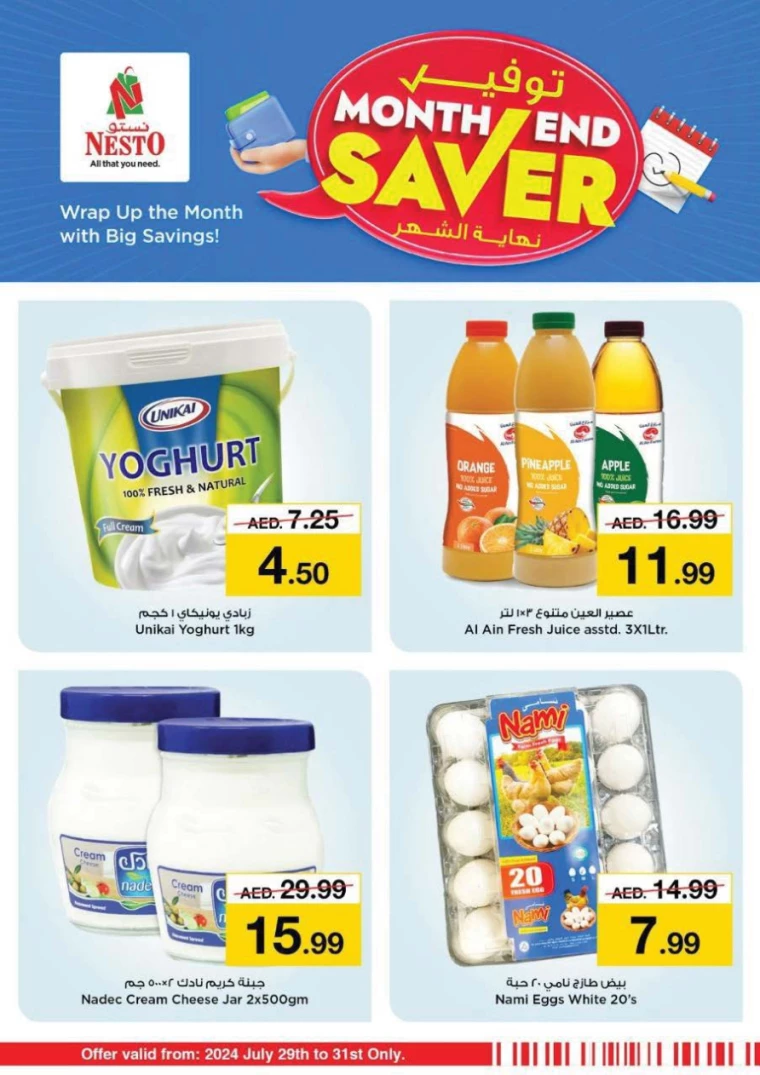 NESTO-Discounts-Al-Arab-Mall-July-30-2024-7