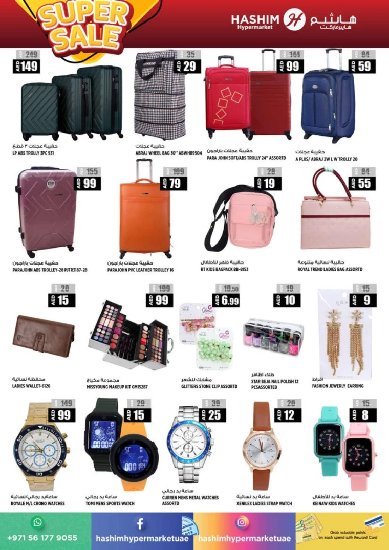 Hashim-Hyper-Market-Deals-All-Branches-July-30-2024-10