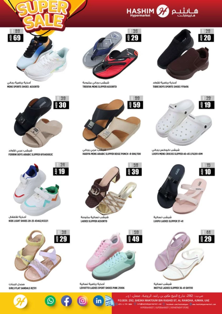 Hashim-Hyper-Market-Deals-All-Branches-July-30-2024-11