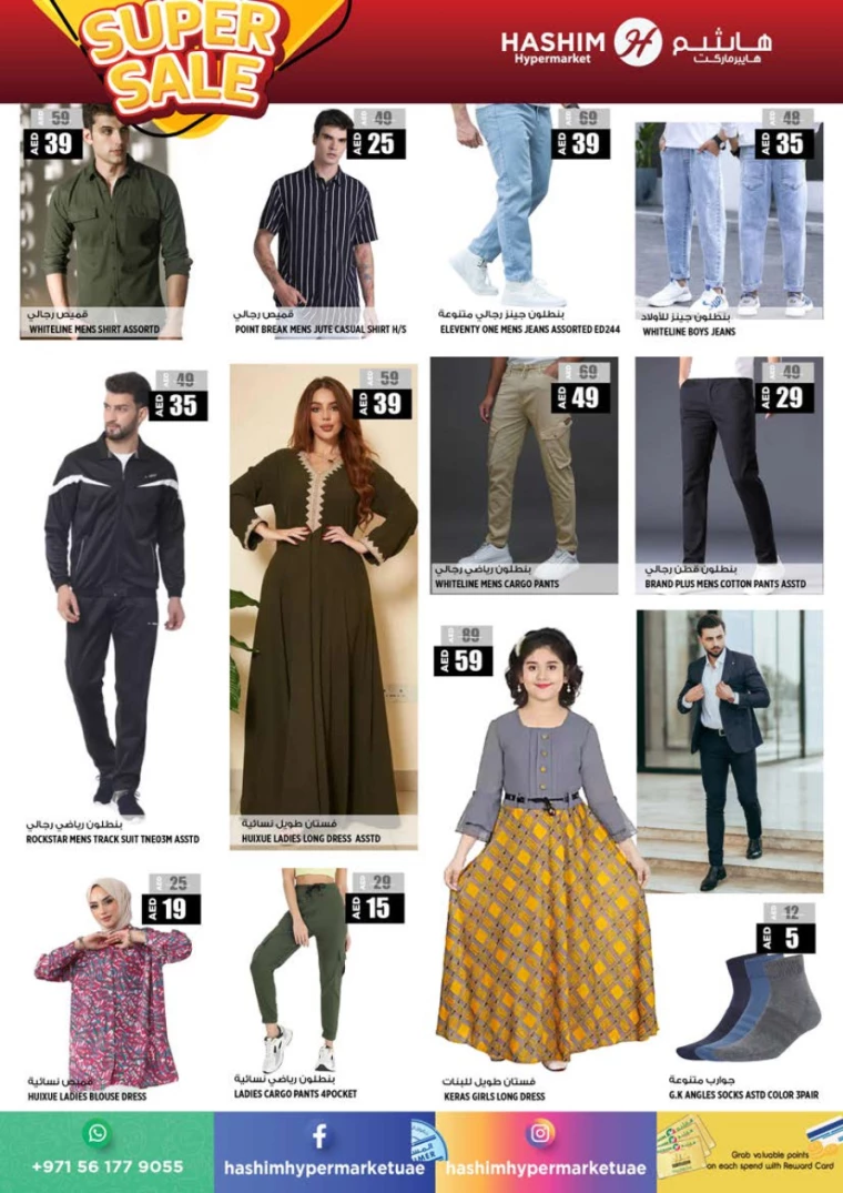 Hashim-Hyper-Market-Deals-All-Branches-July-30-2024-12