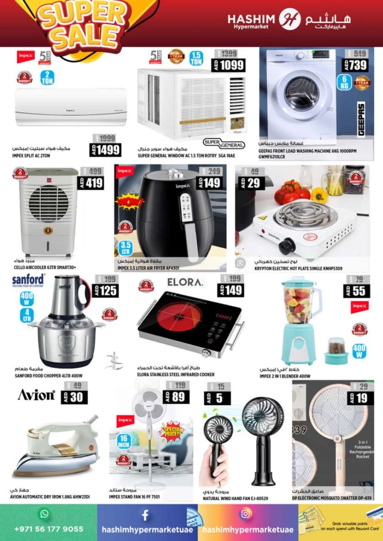 Hashim-Hyper-Market-Deals-All-Branches-July-30-2024-14