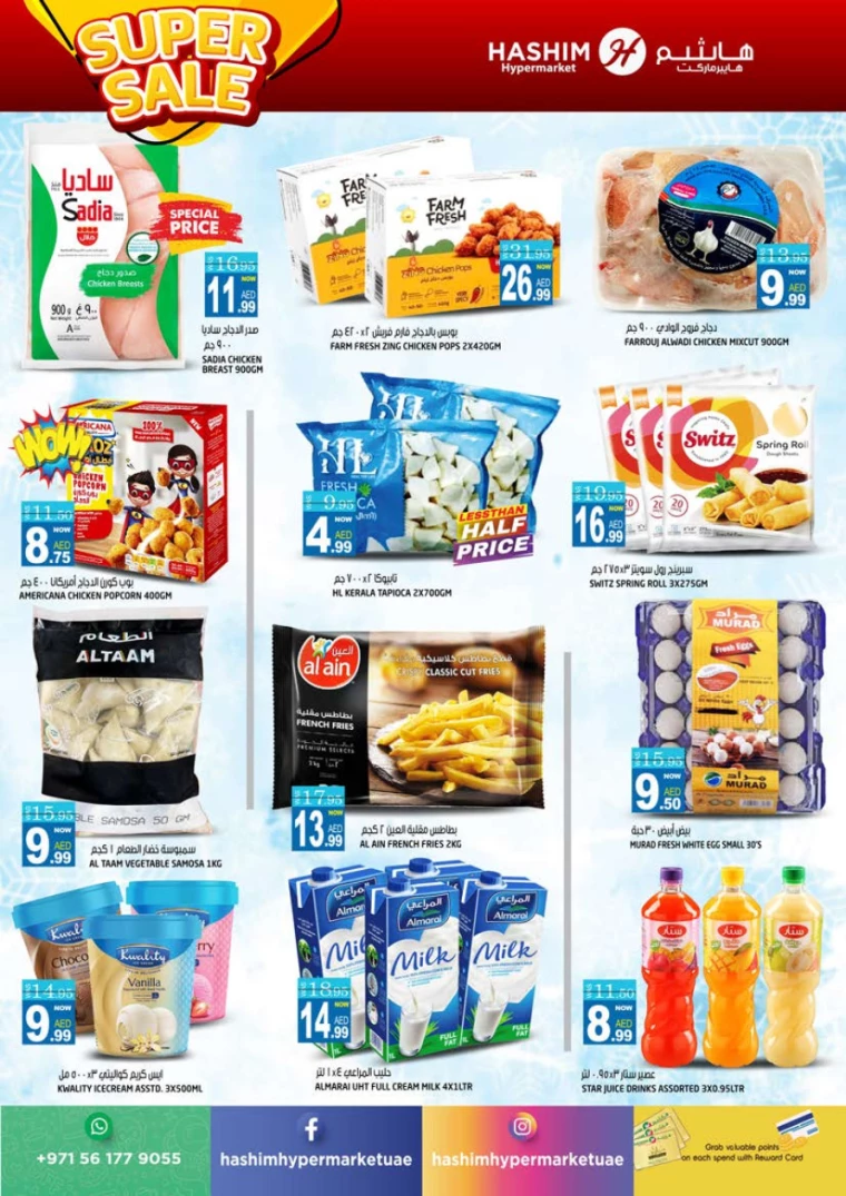 Hashim-Hyper-Market-Deals-All-Branches-July-30-2024-4