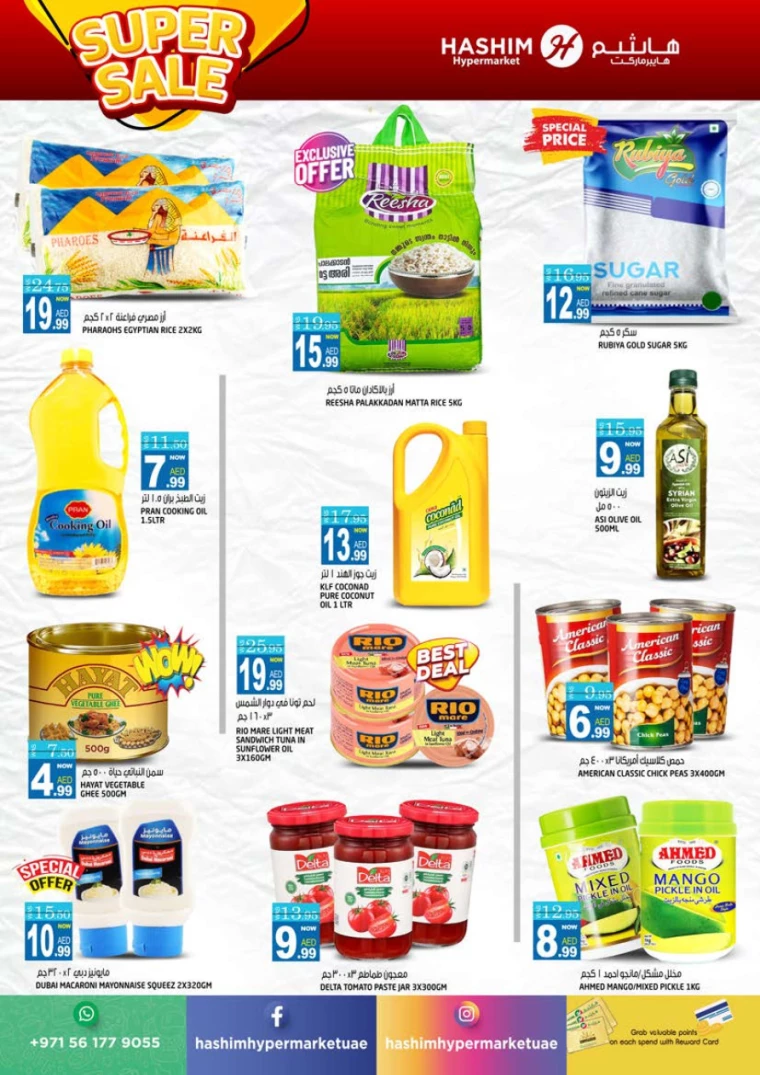 Hashim-Hyper-Market-Deals-All-Branches-July-30-2024-6
