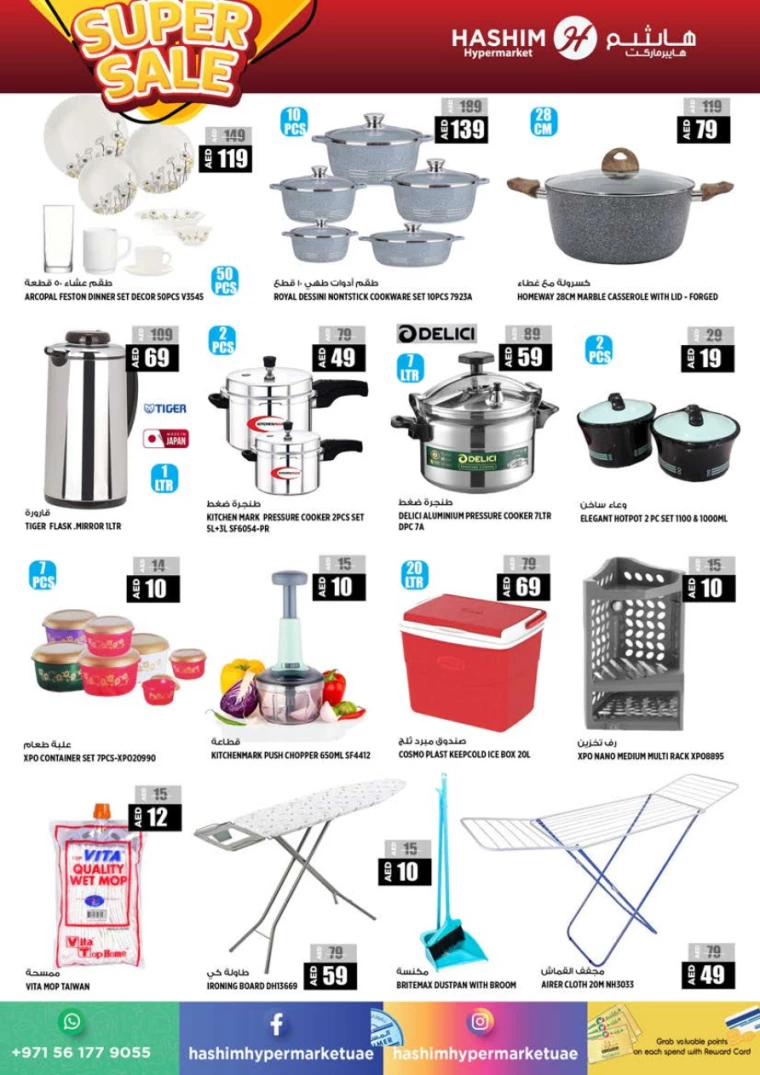 Hashim-Hyper-Market-Deals-All-Branches-July-30-2024-8