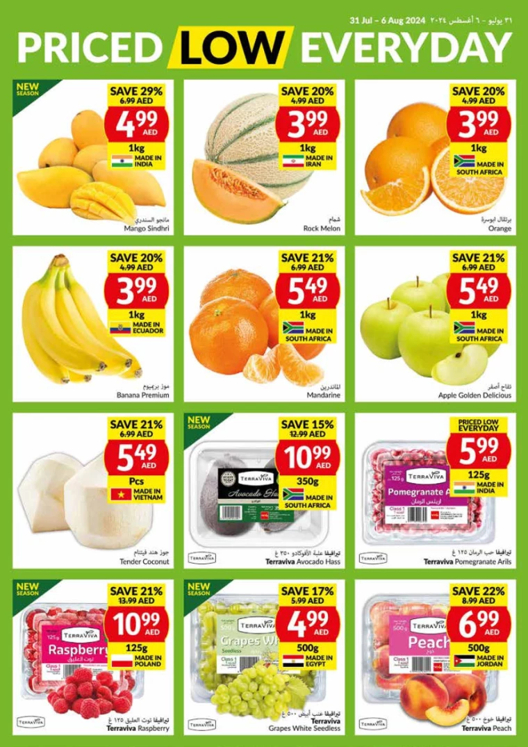 viva-Discounts-All-Branches-July-31-2024-1