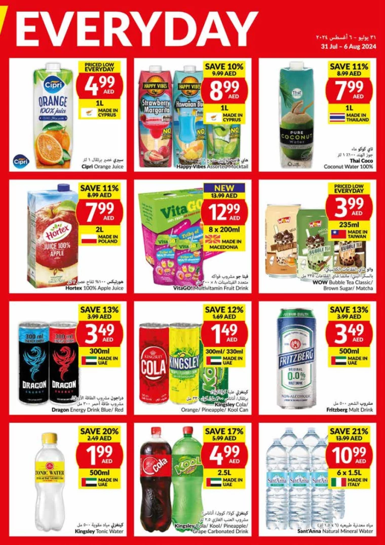 viva-Discounts-All-Branches-July-31-2024-10