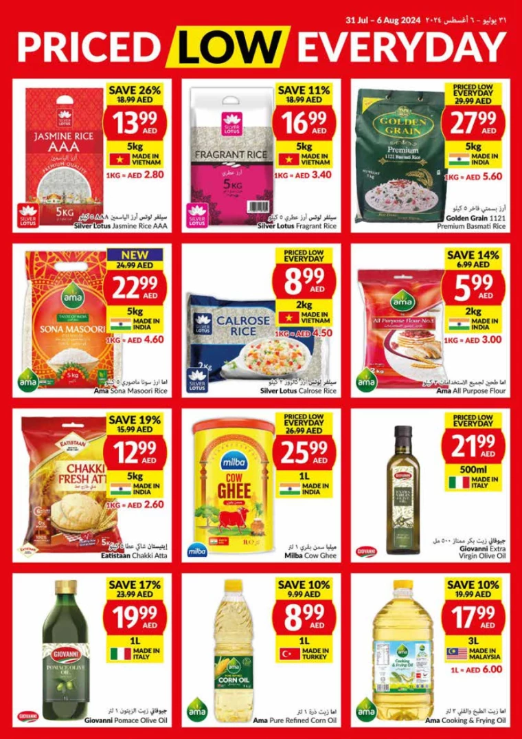 viva-Discounts-All-Branches-July-31-2024-18