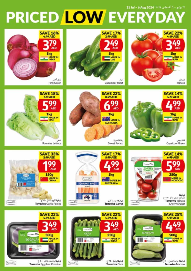 viva-Discounts-All-Branches-July-31-2024-2