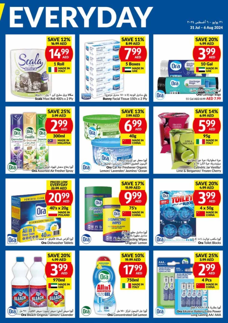 viva-Discounts-All-Branches-July-31-2024-26
