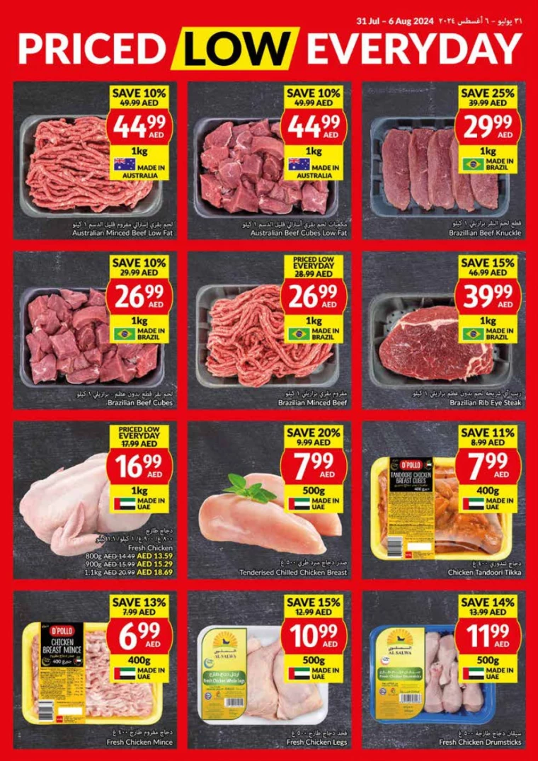 viva-Discounts-All-Branches-July-31-2024-3
