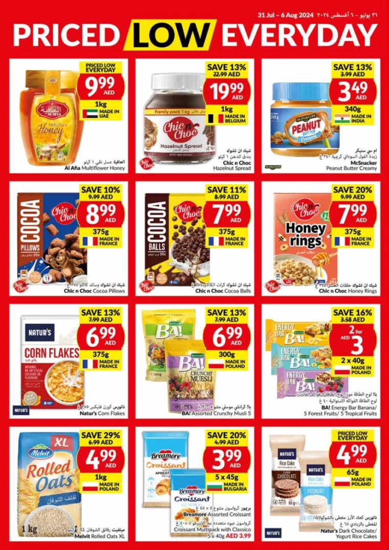 viva-Discounts-All-Branches-July-31-2024-8