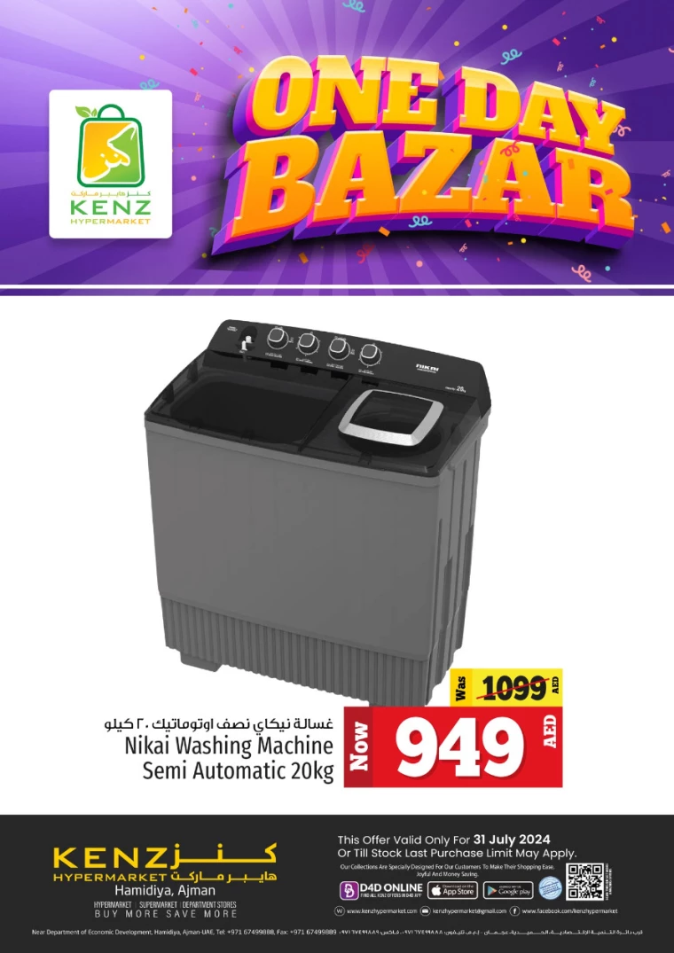 Kenz-Hyper-Market-Offers-All-Branches-July-31-2024-16