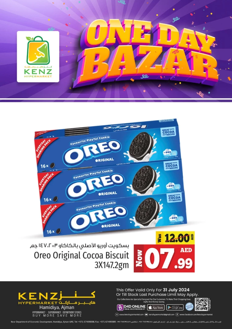 Kenz-Hyper-Market-Offers-All-Branches-July-31-2024-4