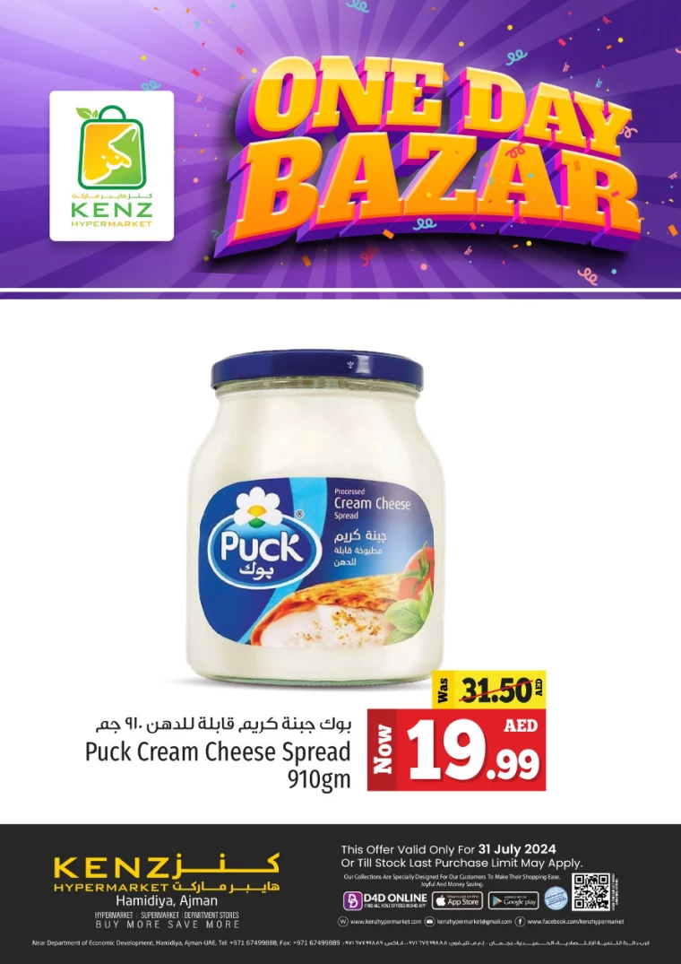 Kenz-Hyper-Market-Offers-All-Branches-July-31-2024-8