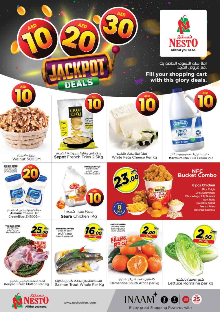 NESTO-Promotions-King-Faisal&Al-nud-August-1-2024-1