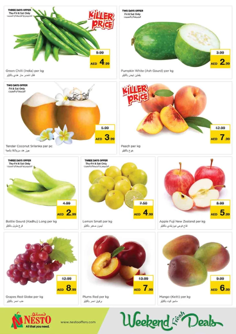 NESTO-Promotions-King-Faisal&Al-nud-August-1-2024-18