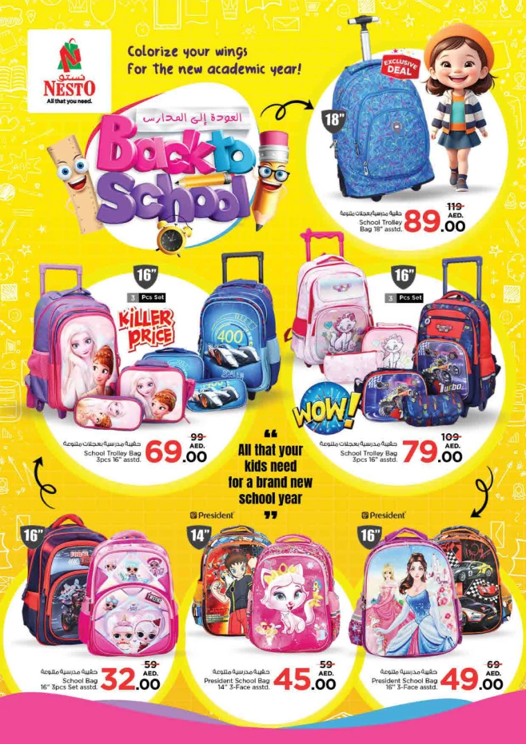 NESTO-Promotions-King-Faisal&Al-nud-August-1-2024-39