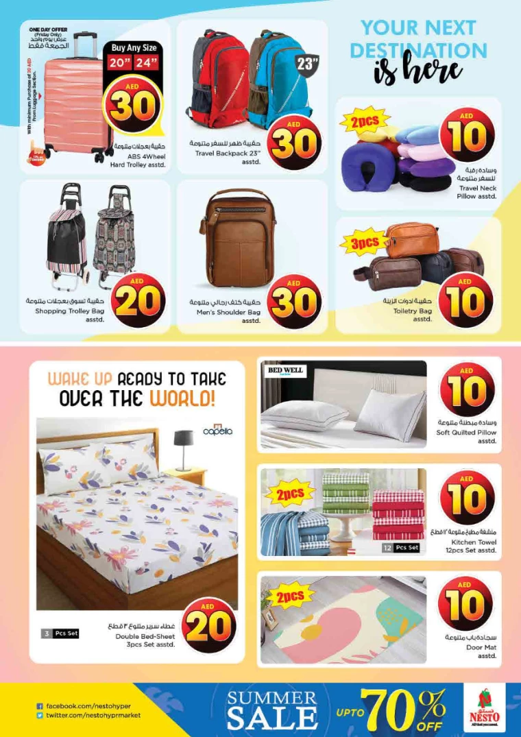 NESTO-Promotions-King-Faisal&Al-nud-August-1-2024-41