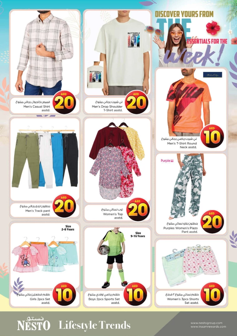 NESTO-Promotions-All-Branches-August-1-2024-13