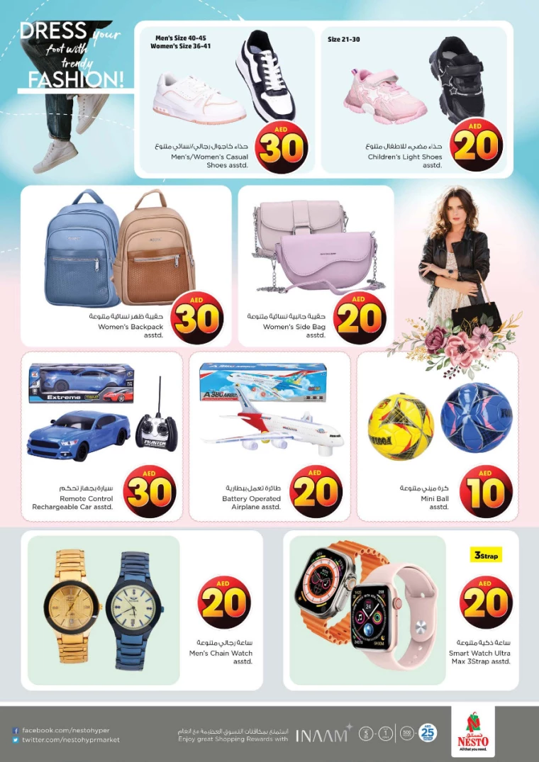 NESTO-Promotions-All-Branches-August-1-2024-14