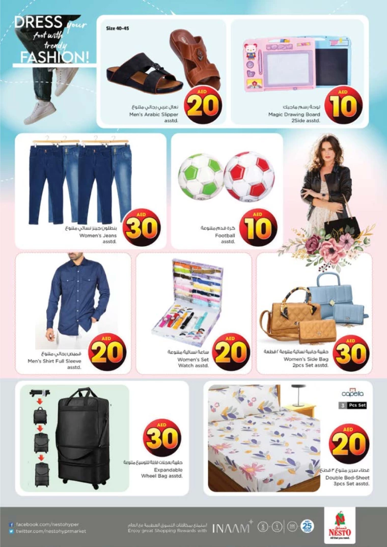 NESTO-Promotions-All-Branches-August-1-2024-4-34