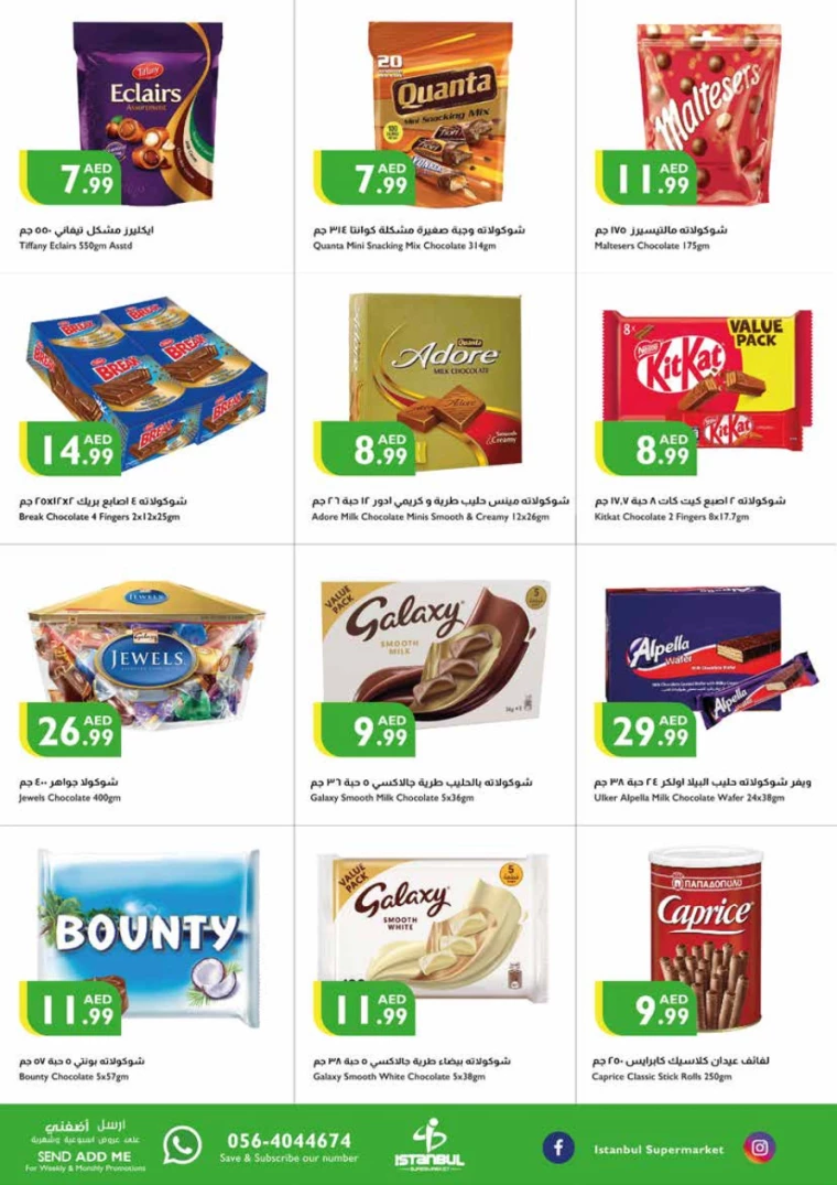 Istanbul-Promotions-All-Branches-August-1-2024-1