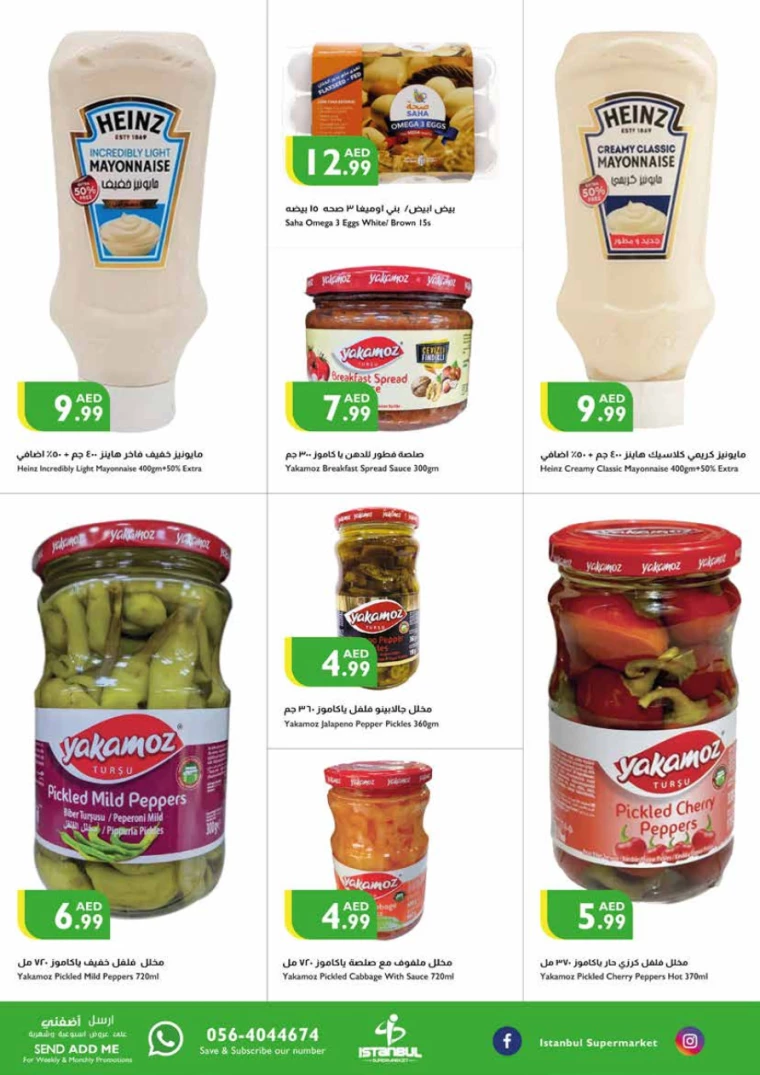 Istanbul-Promotions-All-Branches-August-1-2024-10