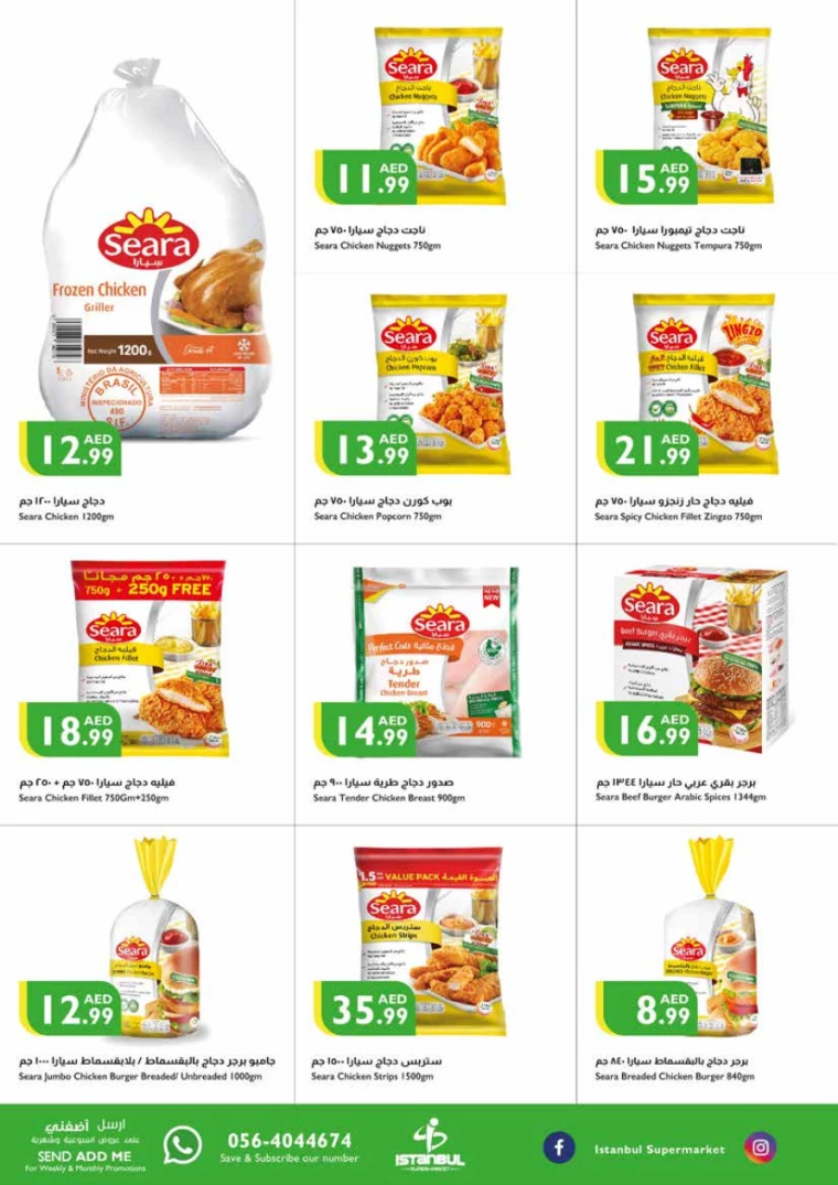 Istanbul-Promotions-All-Branches-August-1-2024-12