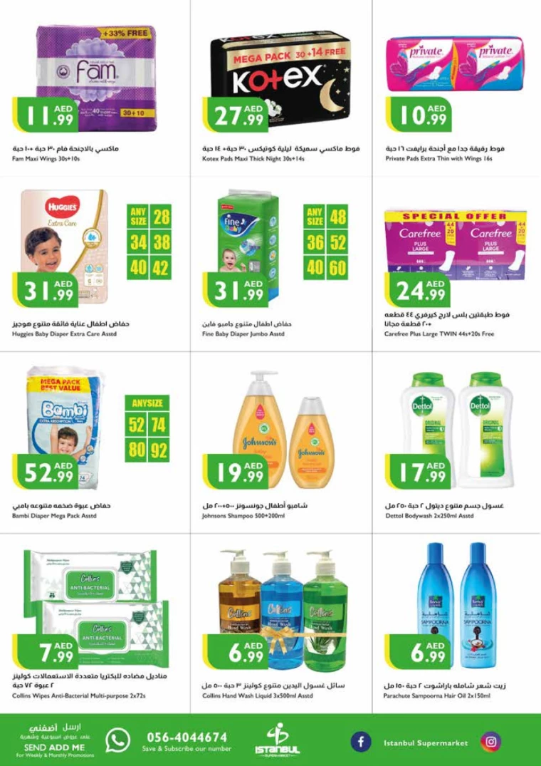 Istanbul-Promotions-All-Branches-August-1-2024-15