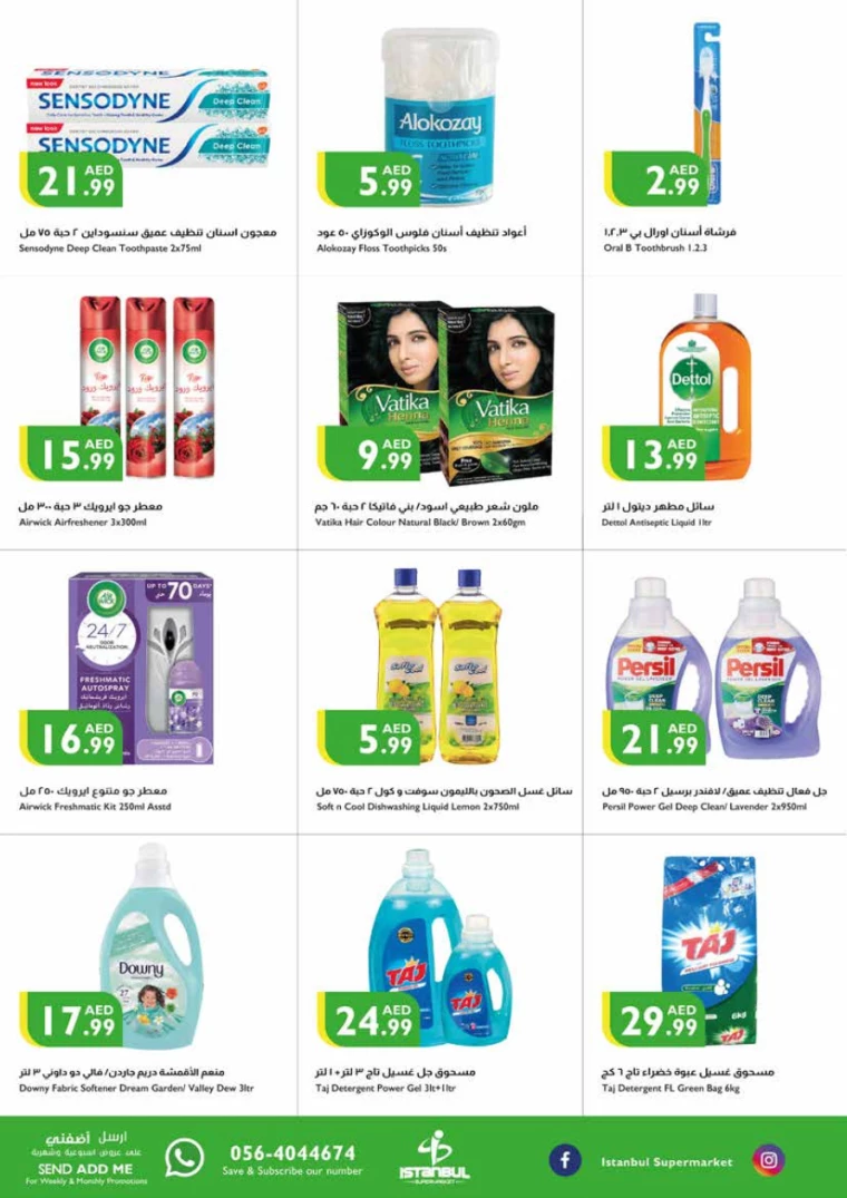 Istanbul-Promotions-All-Branches-August-1-2024-16