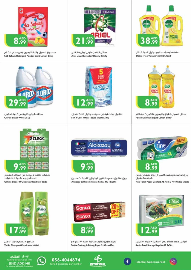 Istanbul-Promotions-All-Branches-August-1-2024-17