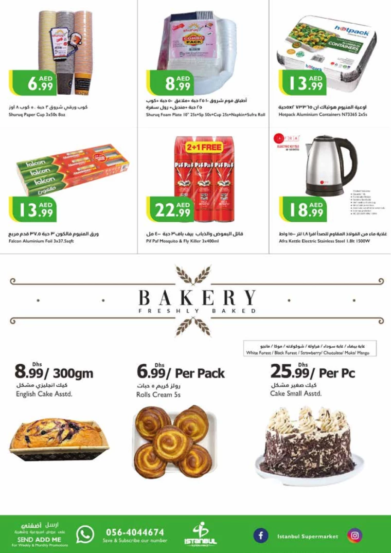 Istanbul-Promotions-All-Branches-August-1-2024-18